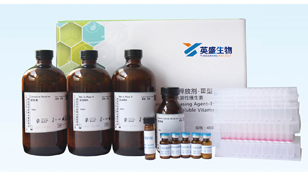 全譜維生素檢測試劑盒