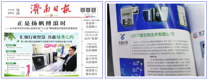 英盛生物精彩亮相中國(guó)生殖健康博覽會(huì)